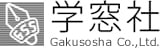 株式会社 学窓社