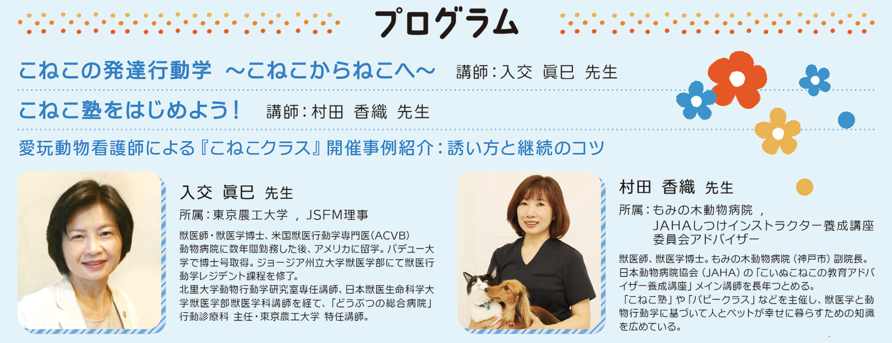 プログラム